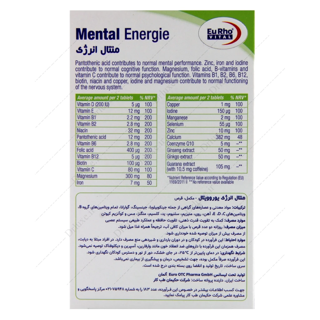 منتال انرژی ، قرص منتال انرژی یوروویتال | کمک به تقویت حافظه